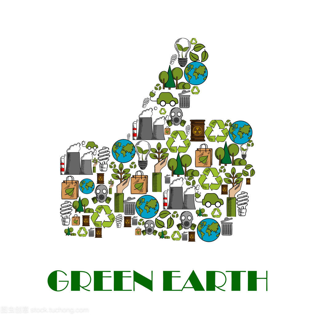 綠色地球環(huán)境保護(hù)大拇指海報