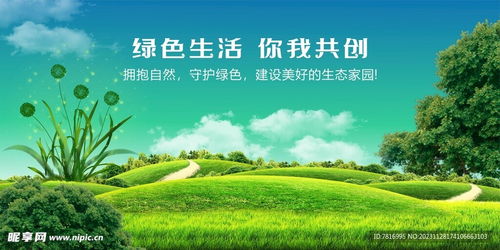 創建文明城市 環保設計圖