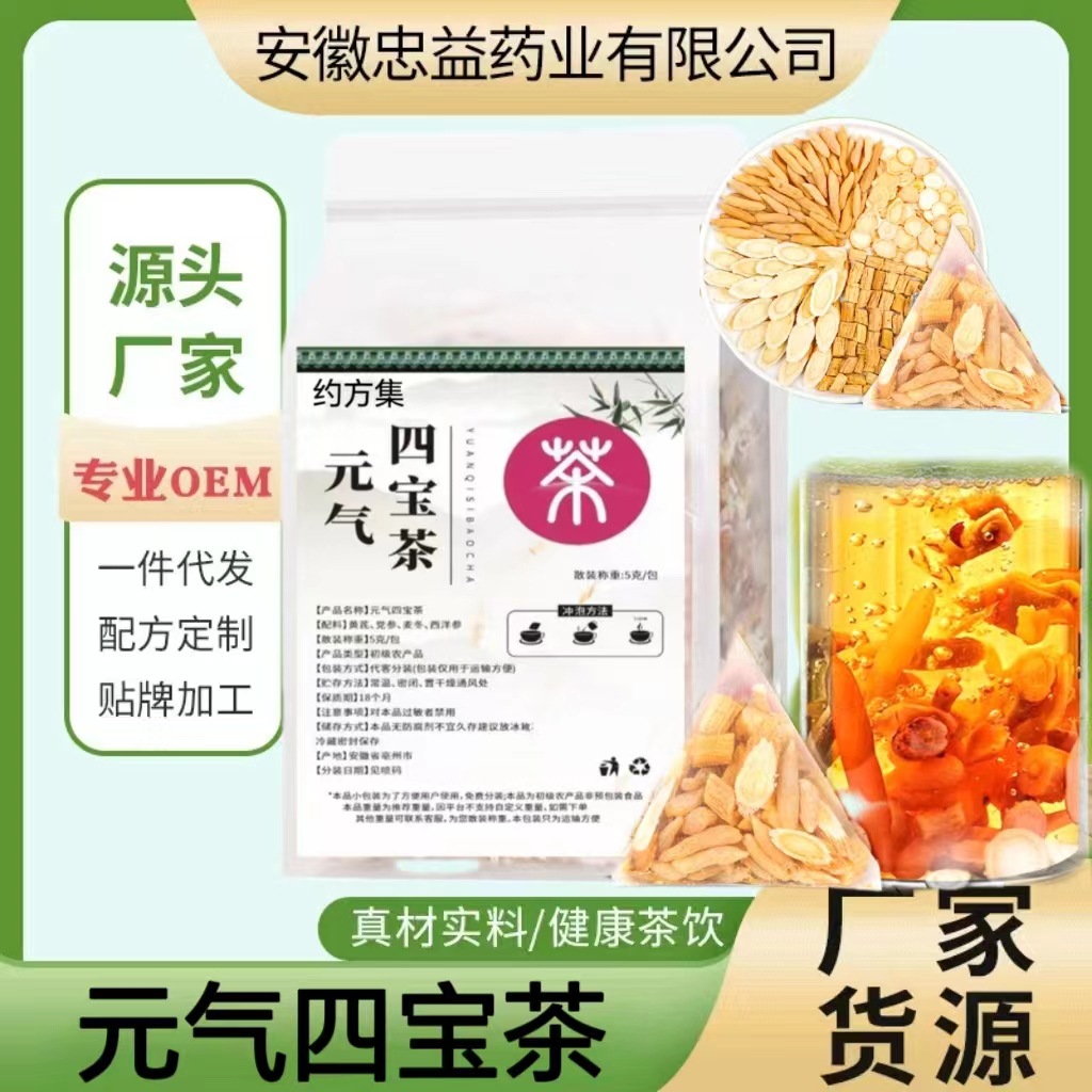 元?dú)馑膶毑?黃芪、麥冬、西洋參、黨參的養(yǎng)生智慧