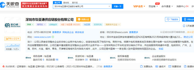 怡亞通2837.5萬元轉(zhuǎn)讓五家控股子公司股權(quán)，網(wǎng)絡(luò)信息轉(zhuǎn)讓加速戰(zhàn)略調(diào)整