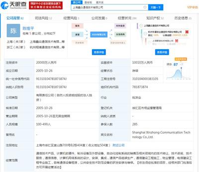 華星創(chuàng)業(yè)簽署轉(zhuǎn)讓上海鑫眾82%股權(quán)協(xié)議，加速網(wǎng)絡(luò)信息業(yè)務(wù)整合