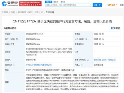 滴滴關(guān)聯(lián)公司申請(qǐng)'點(diǎn)滴金融'商標(biāo)并完成網(wǎng)絡(luò)信息轉(zhuǎn)讓，布局金融科技新領(lǐng)域