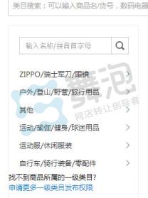十年經典，品牌新生 江浙滬地區運動戶外專營店，優質貼牌網店轉讓