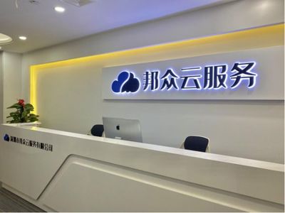 聯袂布局分布式存儲賽道 邦眾云服務與西部世界達成深度戰(zhàn)略合作