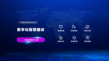 云南龍達網絡信息科技一家專業(yè)從事政府、部隊、教育、醫(yī)療、交通、金融、電力、企業(yè)等行業(yè)的設計、咨詢、服務、實施、網絡產品銷售、網絡運維服務、信息安全評估、軟件開發(fā)、弱電智能化系統(tǒng)總集成、信息化系統(tǒng)總集成、軟件硬件系統(tǒng)總集成項目的方案規(guī)劃設計及咨詢的綜合信息技術服務企業(yè)。